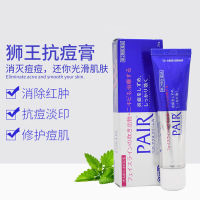 LION狮王 PAIR祛痘膏14g 粉刺暗疮膏 缓解红肿 淡化痘印 修护 男女士通用祛痘产品
