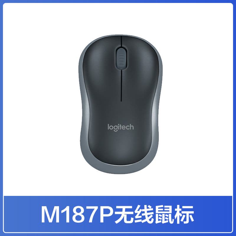 罗技M186无线鼠标游戏商务办公台式电脑笔记本电脑M187p滑鼠图片