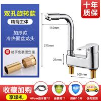 九牧王全铜双孔面盆冷热水龙头老式三孔龙头洗脸盆双孔水龙头冷暖 双孔龙头+60管-10年质保