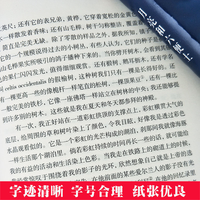 [正版]2册世界名学名著瓦尔登湖+月亮和六便士毛姆全中文版现当代自然文学典范名家名译 经典完整流畅好读圣经心灵探索书籍高清大图