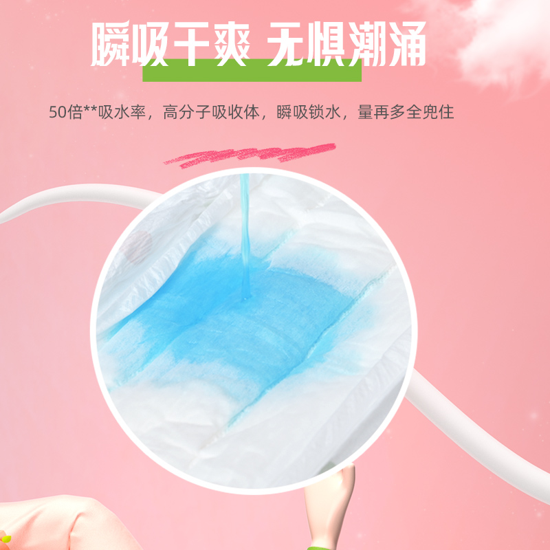 植护 女性桃气卫生裤5条/包*3包高清大图