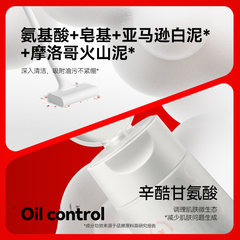 红之平衡净彻洗面膏100g高清大图