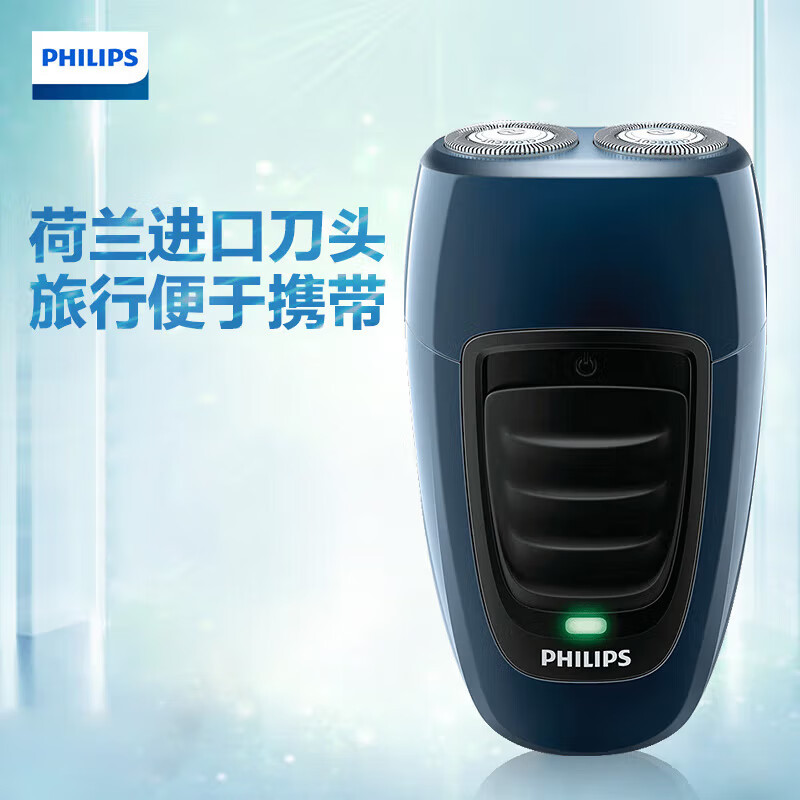 飞利浦剃须刀电动刮胡刀电动剃须刀飞利浦自动研磨胡须刀生日礼物送父送男友送老公PQ系列 经典便携款PQ190/16高清大图
