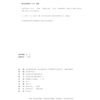2019秋全品学练考2二年级上册语文部编人教版RJ小学教材同步练习册单元检测试
