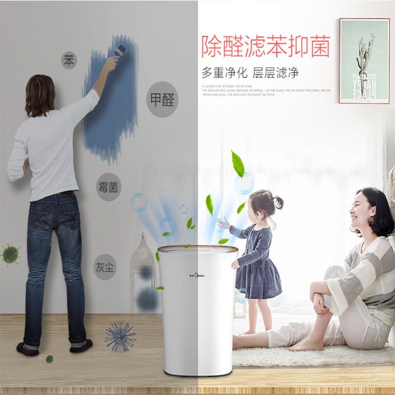 美的(Midea)空气净化器KJ210G-C42 除霾除甲醛除菌 负离子 WIFI智控CADR值205 家用20-30㎡