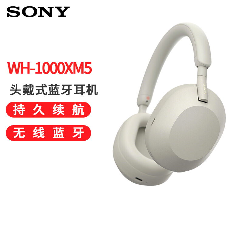 索尼(SONY) WH-1000XM5头戴式无线蓝牙降噪耳机 AI智能降噪 触控清晰免提通话耳麦 香槟色