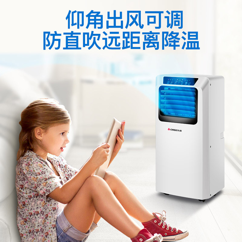 志高移动空调1匹单冷 免安装免排水 单独除湿 便携式厨房出租屋一体式空调 KY-7KB