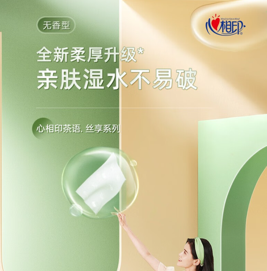 心相印DT15130抽纸 130抽/包* 6包/提* 12 提/箱高清大图