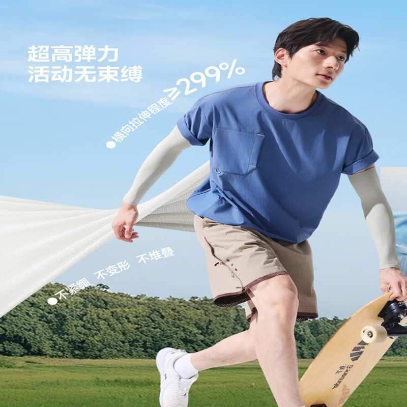 蕉下高弹防晒袖套ES370 (均码)暮云灰高清大图