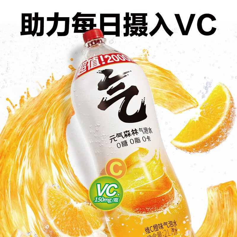 元气森林气泡水2L*2瓶橙味白桃味果味超大瓶无糖碳酸饮料