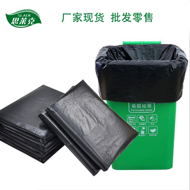思莱克slk-1624特加厚垃圾袋办公 平垃圾桶袋