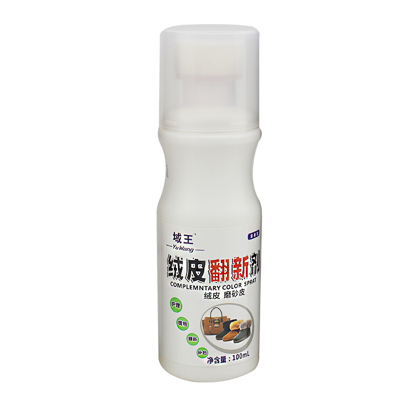 反绒面鞋粉翻毛皮鞋清洁护理剂绒皮麂皮补色翻新打理液黑磨砂鞋油_920 无色（白色）