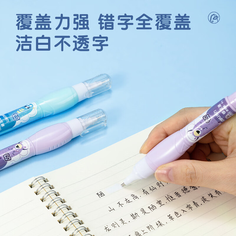 得力VR120修正液(颜色随机)(8mL/瓶)高清大图