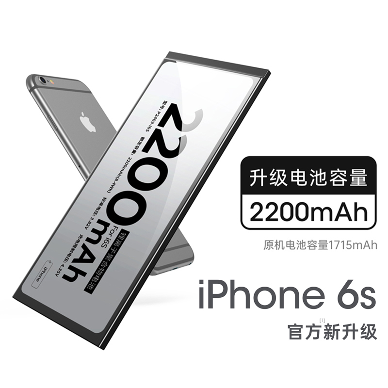 [官方正品]苹果6s电池7手机iphone6splus电池|iphone6s[官方升级]2200