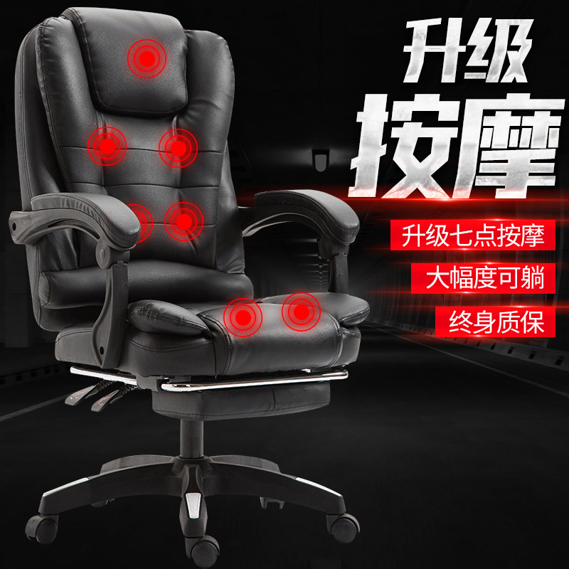 质凡电脑椅家用办公椅可躺老板椅升降转椅按摩搁脚午休座椅子