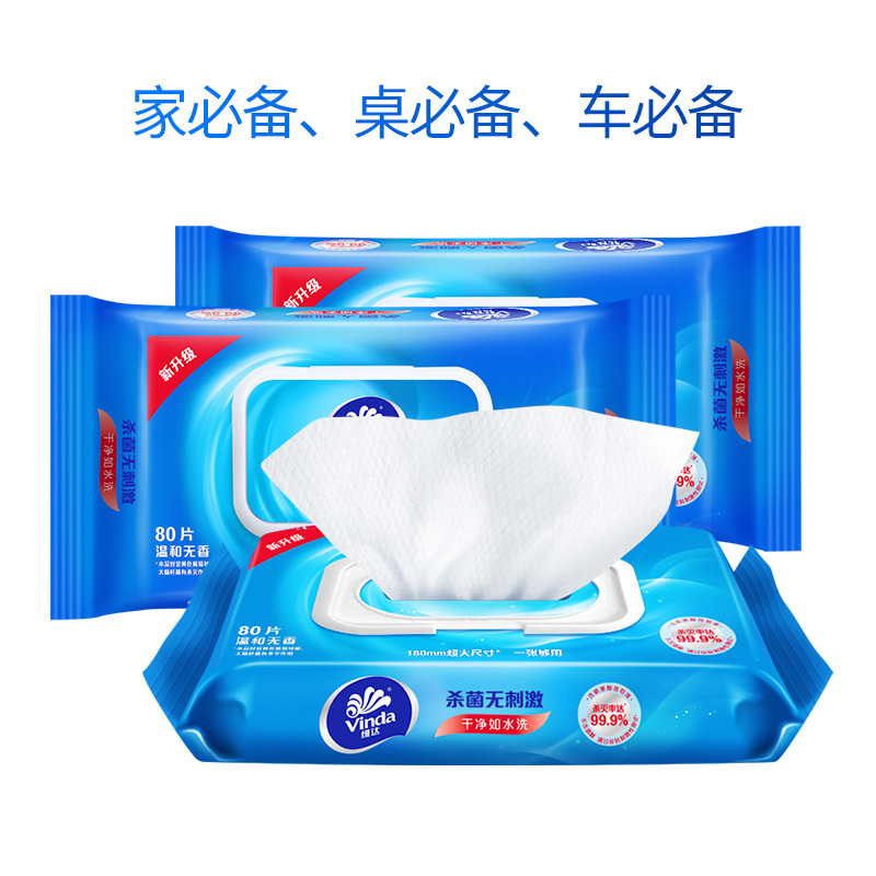 维达 洁肤杀菌湿巾 80片/件 2件装(单位:件)