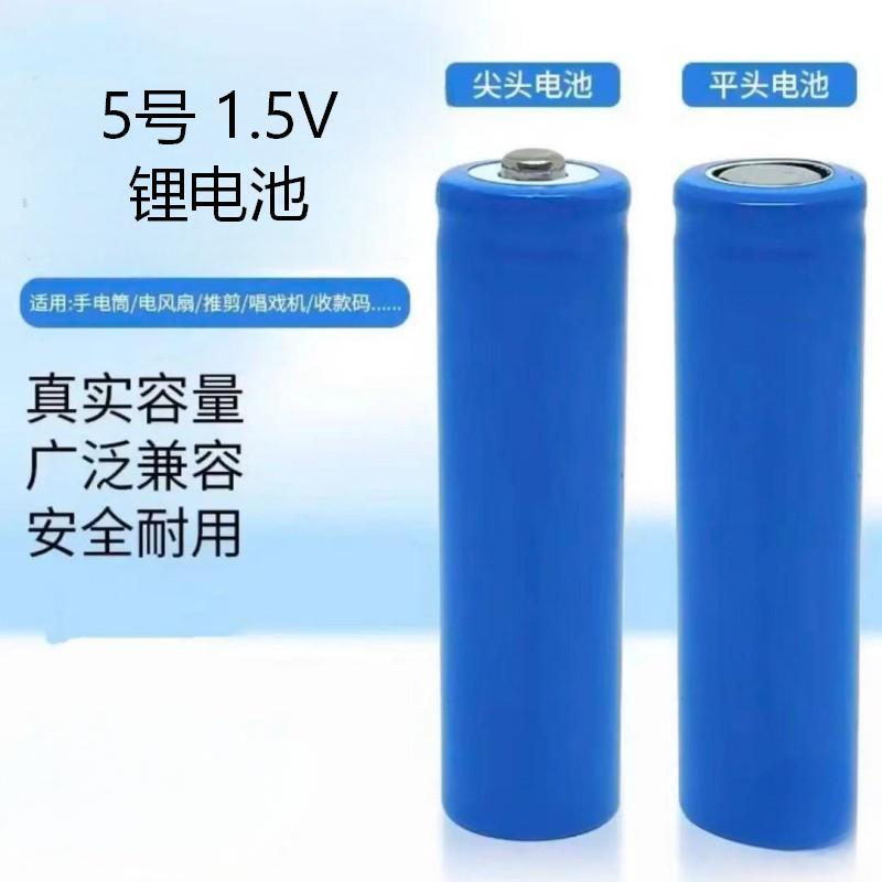 阿托拉思 锂电池 5# 1.5V/1个