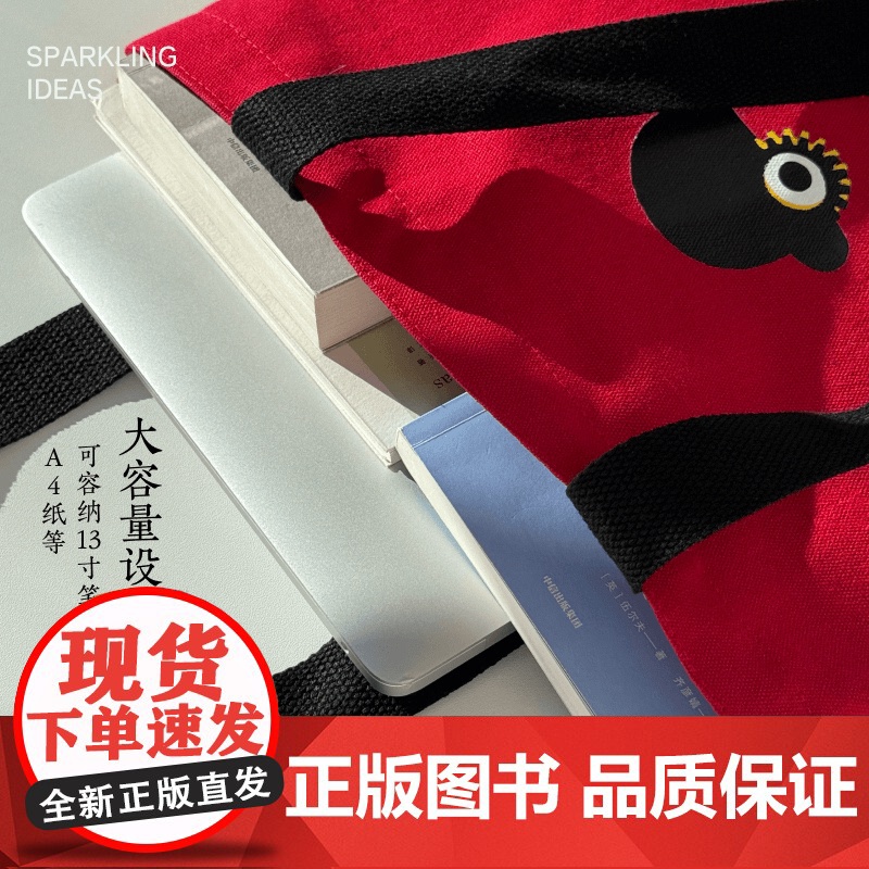 [有点想法]1001本书主题帆布包单肩包发条橙红色帆布包文创高清大图
