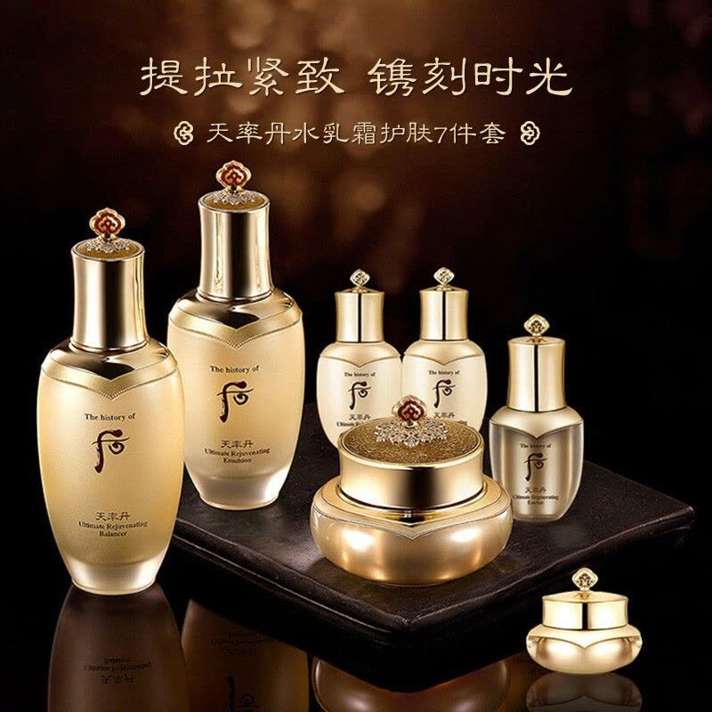 Whoo后套装盒套装护肤化妆品保湿 面部护肤套装礼盒 天率丹水乳面霜七件套装(高保湿)图片