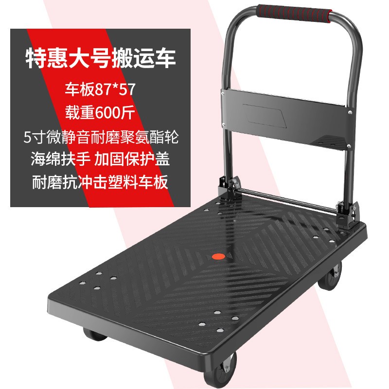 小推车拉货平板车搬运车折叠快递拖车家用拉货车小拉车手推车四轮 三维工匠 特惠快递车87*57家用拖车