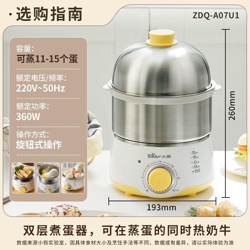 小熊煮蛋器 双层迷你智能定时304不锈钢蒸蛋器家用早餐神器 ZDQ-A07U1 【款】定时控制 双层