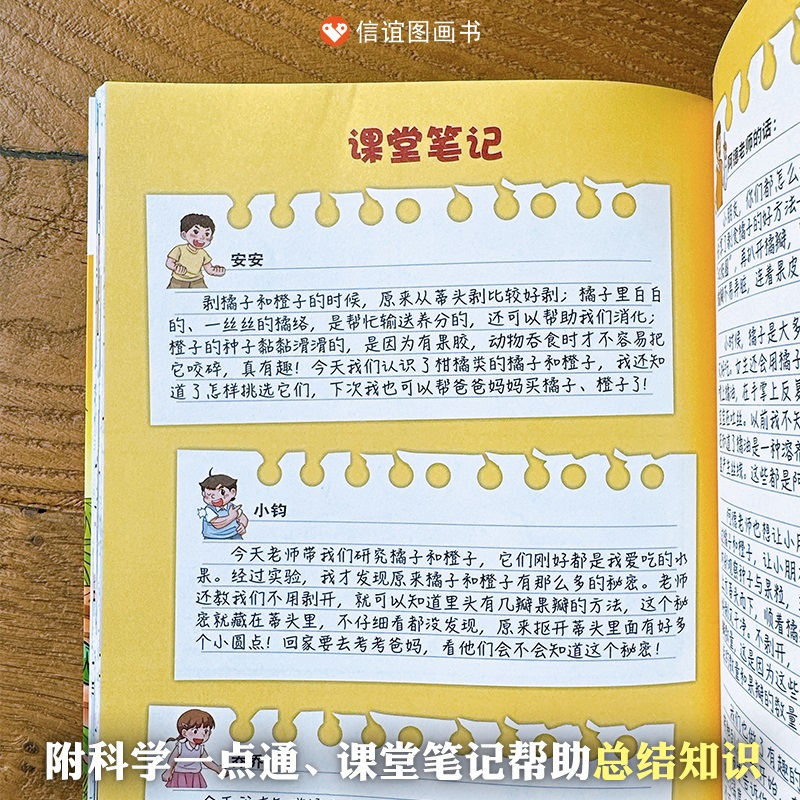 [正版图书]阿德老师的科学教室全5册给小学生的沉浸式漫画科学课堂物理课外阅读6-12岁趣味满足孩子求知欲科普类绘本书籍生