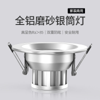 一极喜光(YIJIXIGUANG)led筒灯 铝材筒灯 天花灯嵌入式8公分7.5开孔孔灯客厅吊顶灯3W5W洞灯4寸12W