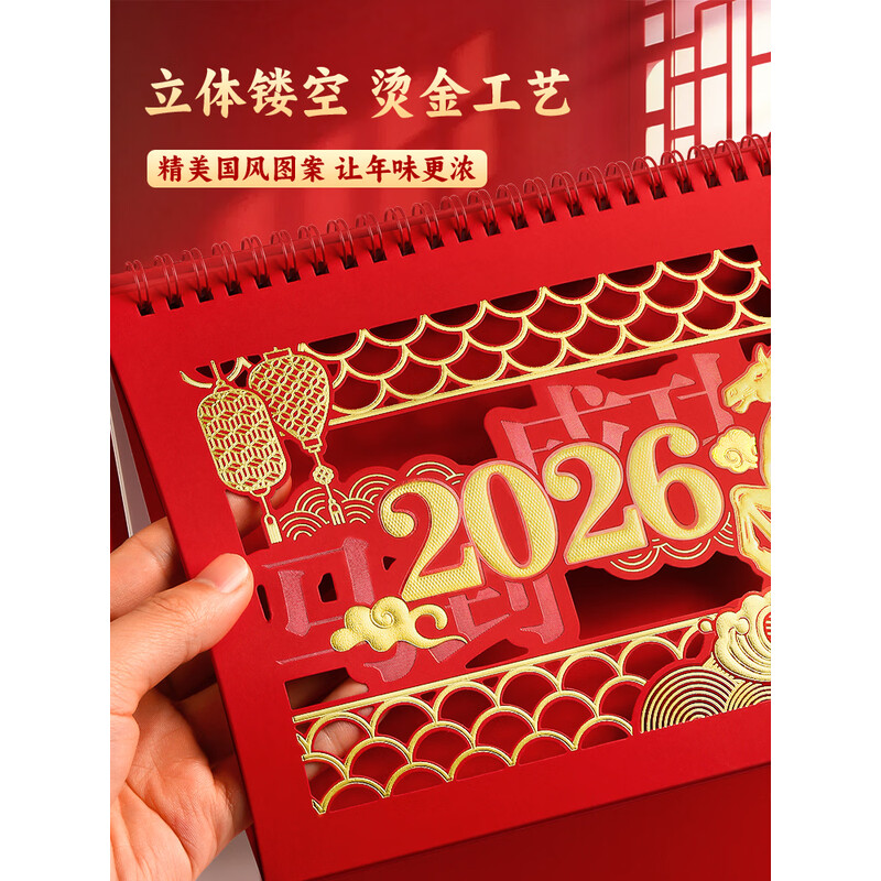 标准广告台历 印刷、镜光工艺,250g及以上纸 外裱铜版纸13张及以上255mm*200mm 200本起可印LOGO高清大图