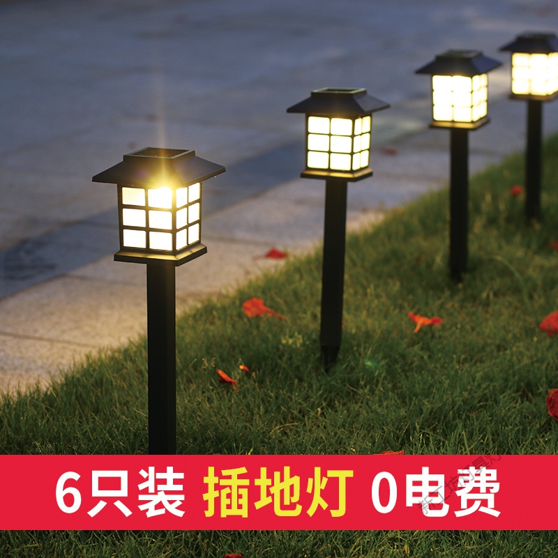 苏宁放心购太阳能灯户外庭院灯家用防水LED七彩花园坪灯景观装饰灯插地灯_1 默认尺寸 【6只装】小房子插地灯-七彩
