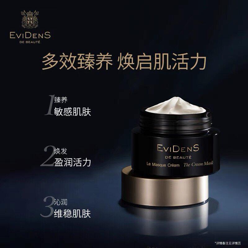 超级面膜 补水保湿 深层滋养 修护肌肤 提亮肤色紧致淡纹443高清大图