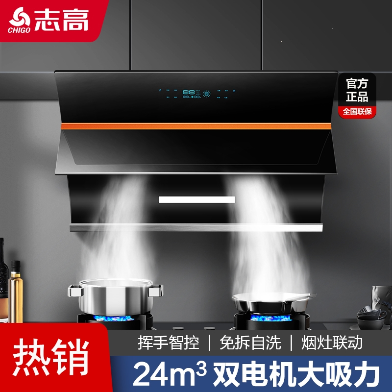 志高chigo抽油烟机家用厨房大吸力双电机侧吸式吸油姻机自动清洁油畑