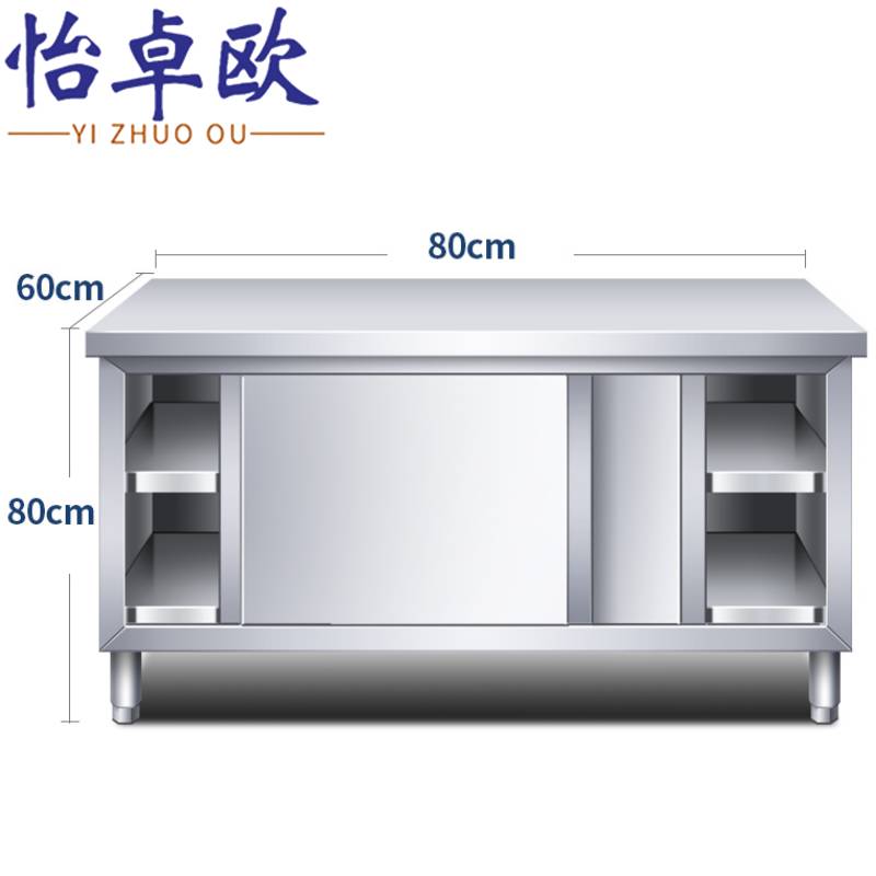 怡卓欧 操作台80*60*80cm张