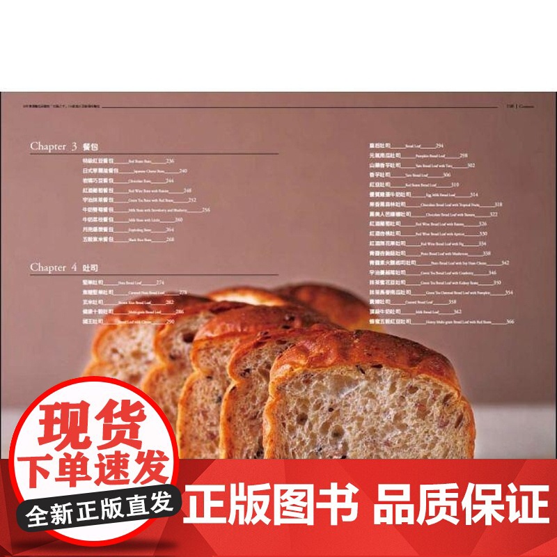 []港台原版 30年专业面包研发师 太阳之手116款真正风味面包:所有烘焙师与面包师都想收藏拥有的梦幻配方[上海香高清大图