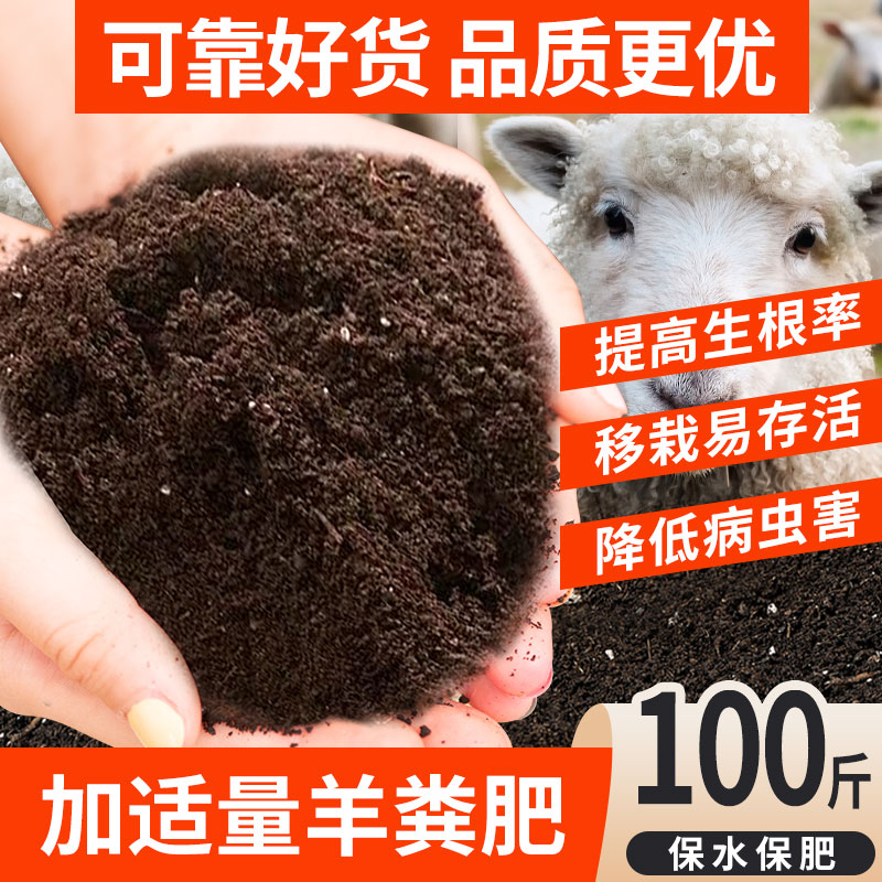 营养土养花通用型种菜专用种花土壤多肉家用盆栽种植花土发酵疏松 升级大包更划算100斤营养土+添加适量发酵羊粪