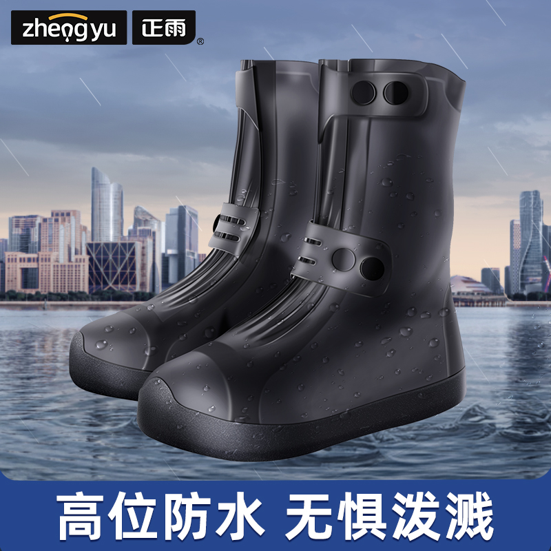 正雨儿童雨鞋套防水防滑男童女童外穿防雨耐磨雨天小学生水鞋脚套雨靴9063高清大图
