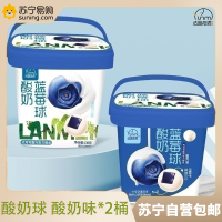 酸奶球 138g 酸奶味*2桶