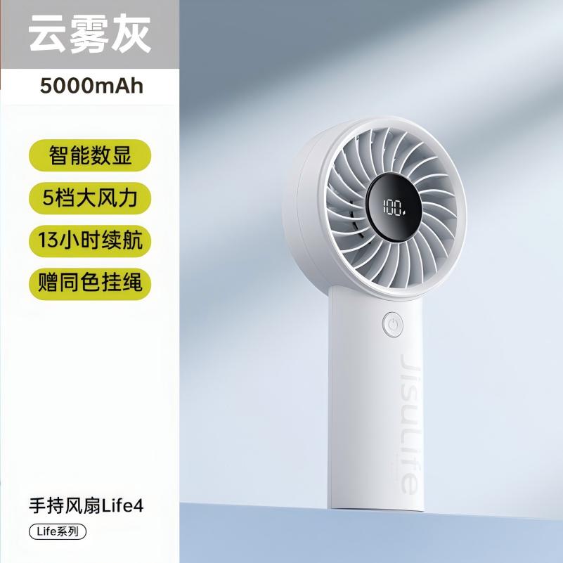 几素风宝小风扇手持高速节能迷你便携式随身手拿电风扇户外办公室桌面轻音大风【云雾灰】Life4-5000mAh