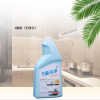 厨房除油污净油烟机清洗剂去重油污渍清洁剂洁净液强力油渍净家用 普通型(一瓶装)无喷枪
