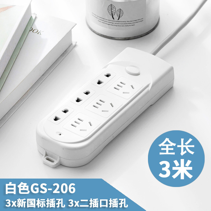 智能电排插排面板多孔拖线板 插板带线家用多功能插座宿舍usb插座3米