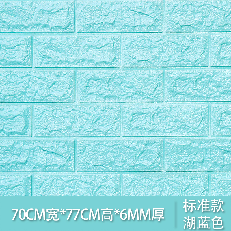 bonjean3d立体墙纸贴画泡沫墙砖壁纸现代北欧自粘背景墙自贴客厅防水