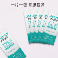 界面医疗消毒湿巾50片单片独立装75%酒精杀菌灭菌
