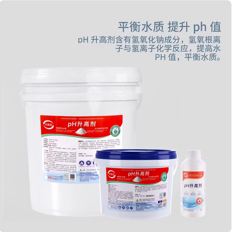 万消灵PH升高剂酸粉酸碱度调节剂泳池水酸碱值水处理药剂5KG/桶高清大图