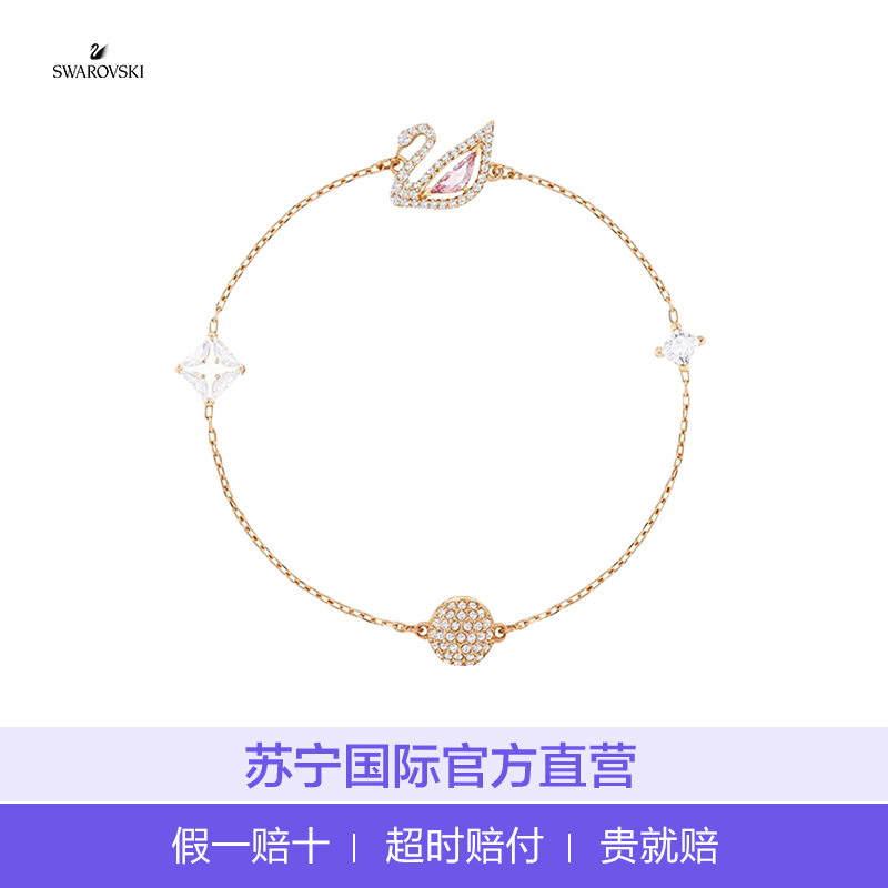 Swarovski 施华洛世奇 女士浪漫天鹅球形搭配手链 S号 5485876