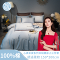 东纺拾光心满长夜系列长绒棉床上三件套150*200cm 海青+铅灰（单位：套）DF2007