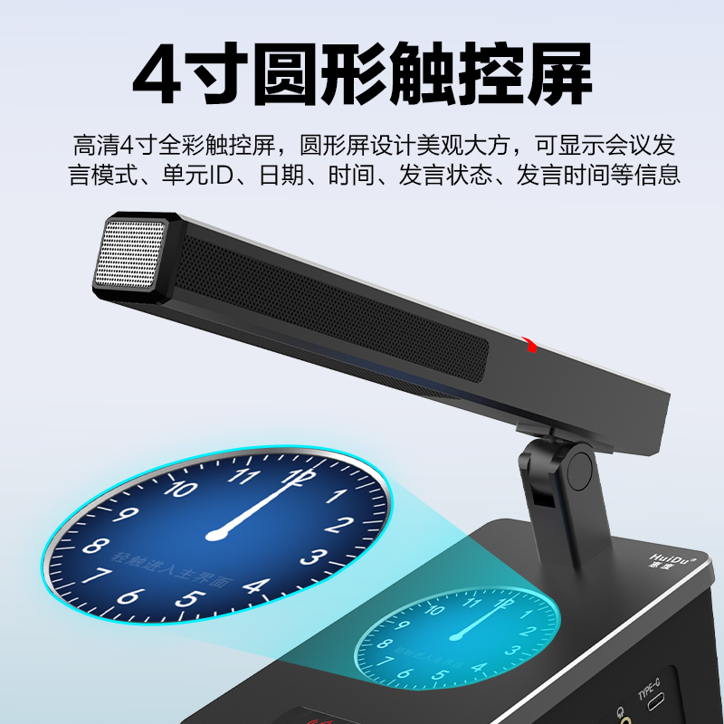 惠度会议系统HD-970M金属话筒轻巧便携高效会议神器高清大图