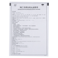 一盒]同仁乌鸡白凤丸36g 补气养血 调经止带 于痛经 月经不调