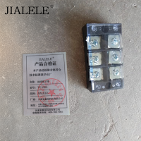 JIALELE 接线端子排 TC-150A 个