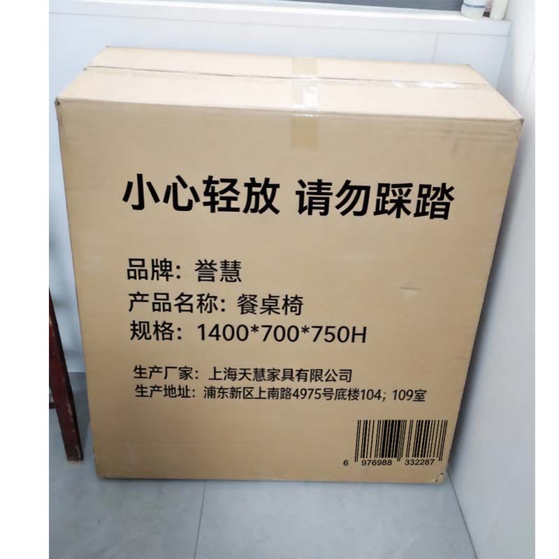 誉慧餐桌椅1400*700*750H/套高清大图