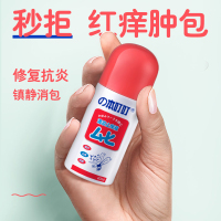 本叮叮 蚊虫叮咬止痒消肿婴儿 清凉止痒液消肿减轻瘙痒液 成人婴儿童宝宝减轻瘙痒 非香港无比滴 (儿童装+成人装)消毒护理