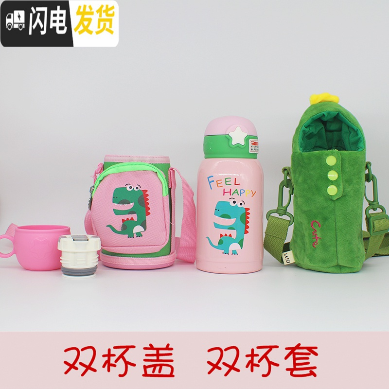 三维工匠网红独角兽保温杯超可爱创意萌水杯简约甜美少女学生儿童吸管杯子 小恐龙500双杯套+双盖